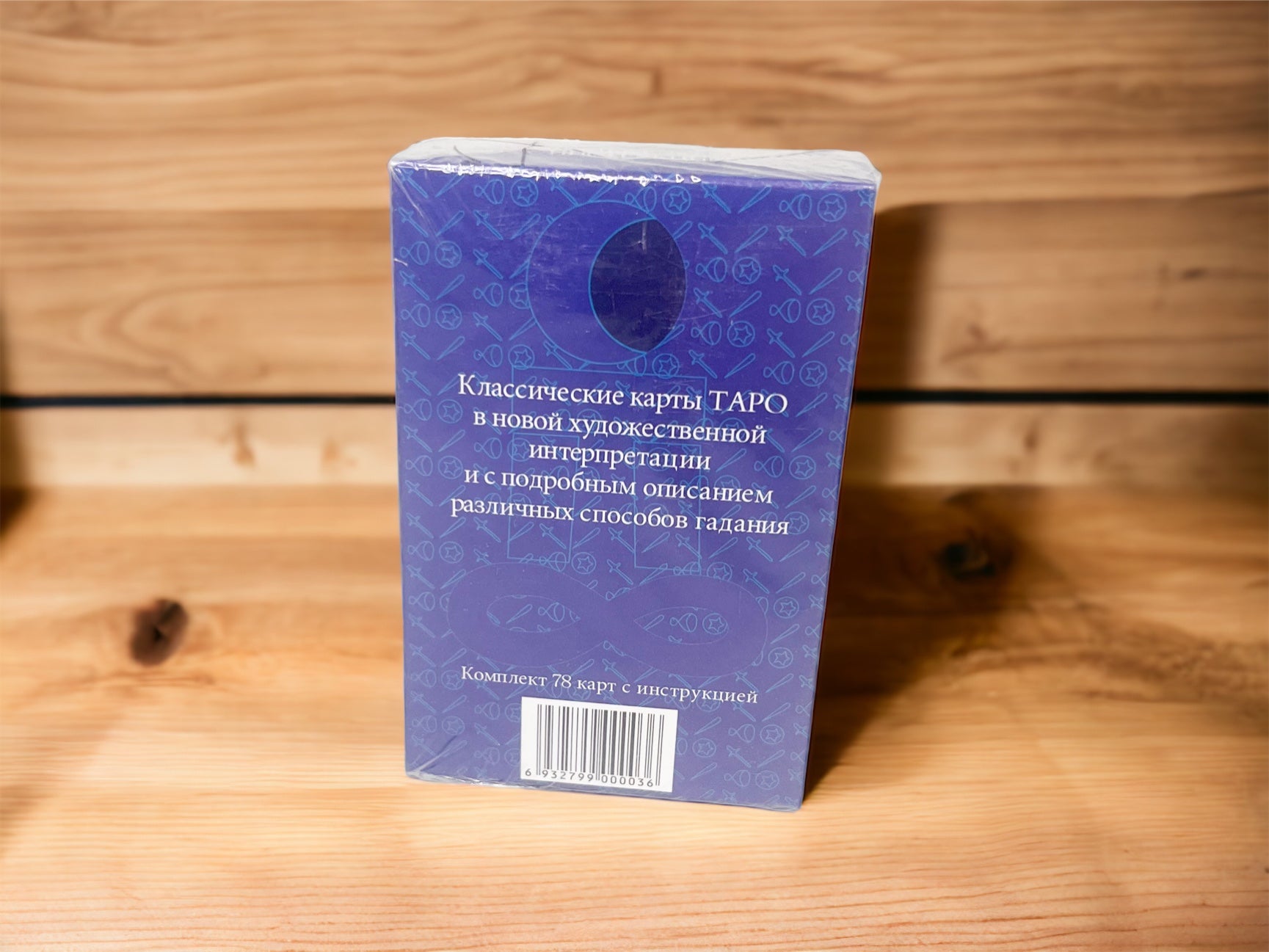Tapo Russian Tarot Deck